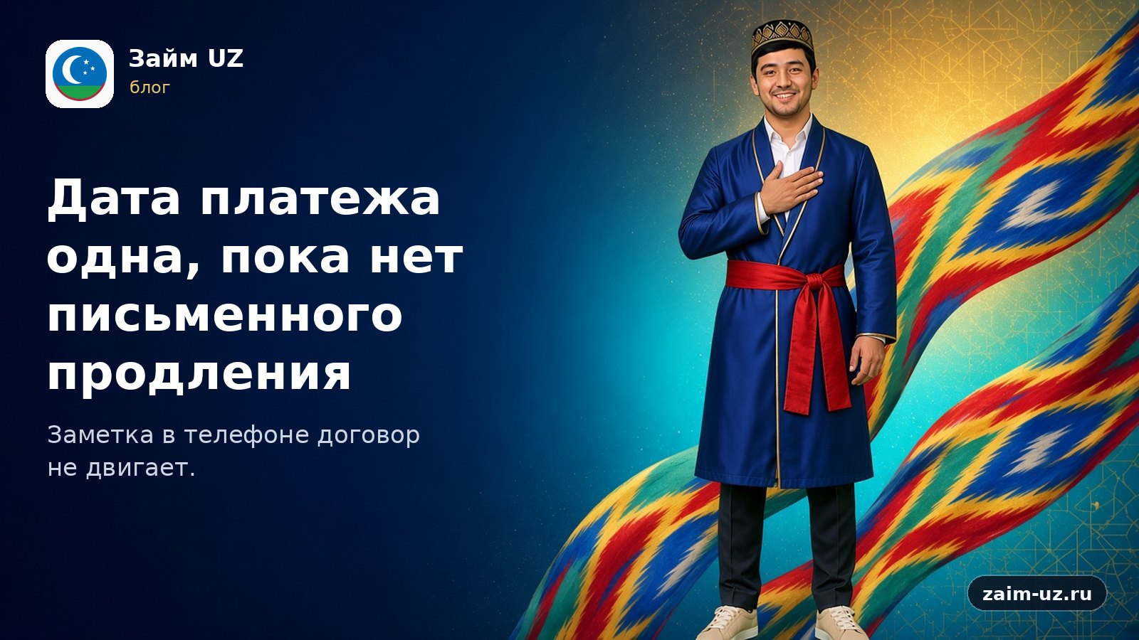 Yozma uzaytirish yo'q ekan, to'lov sanasi bitta