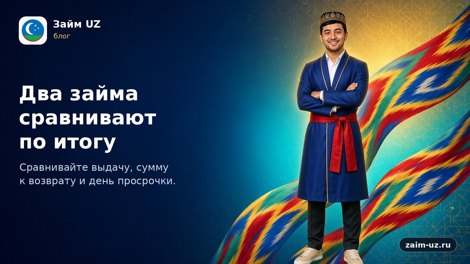 Ikki qarz yakun bo'yicha solishtiriladi