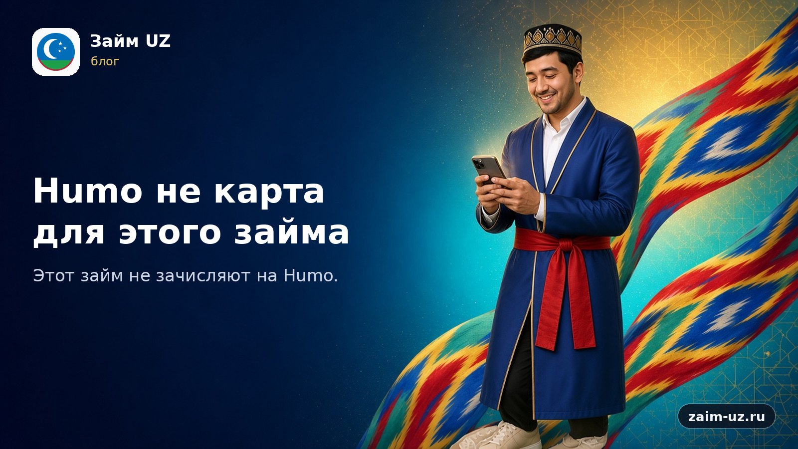Humo bu qarz uchun karta emas