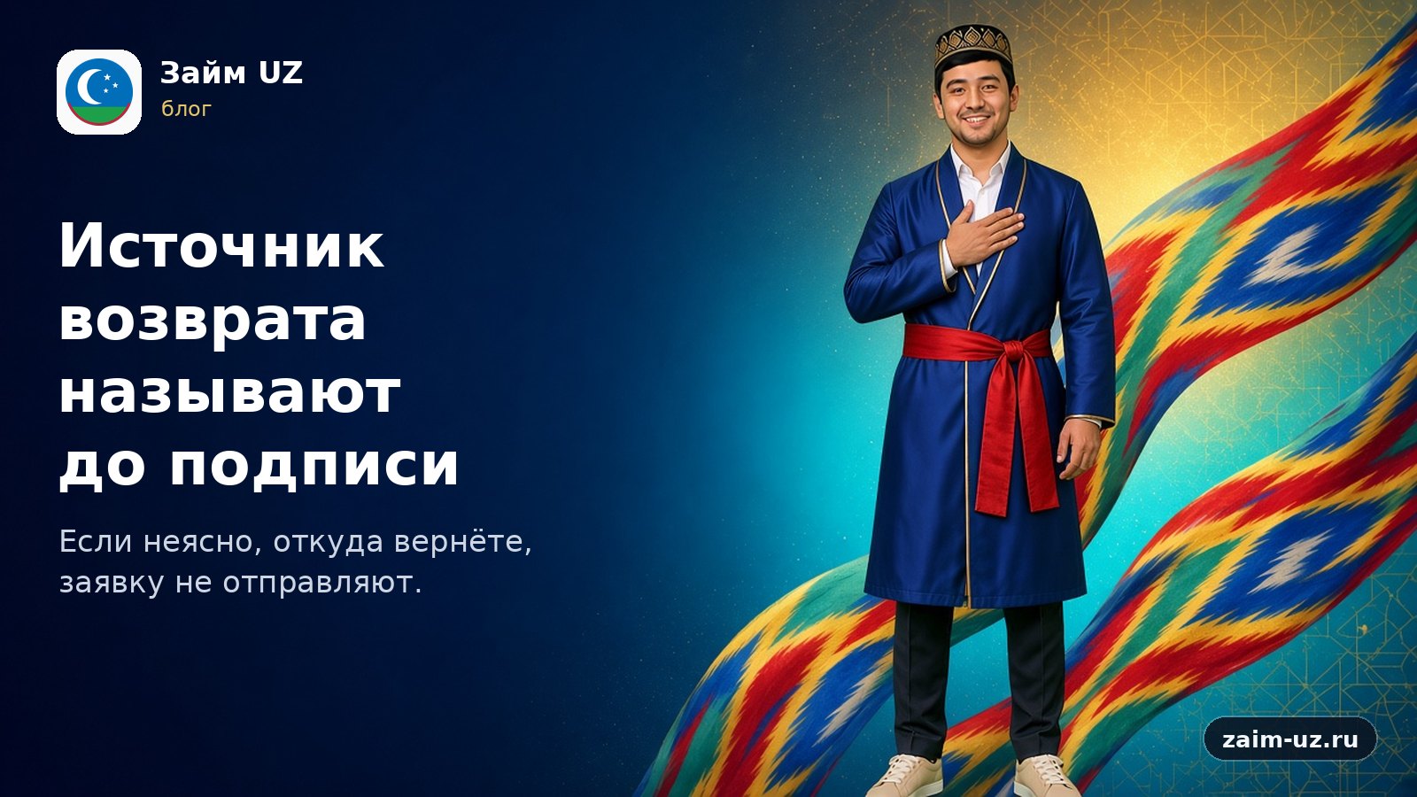 Qaytarish manbai imzodan oldin aytiladi