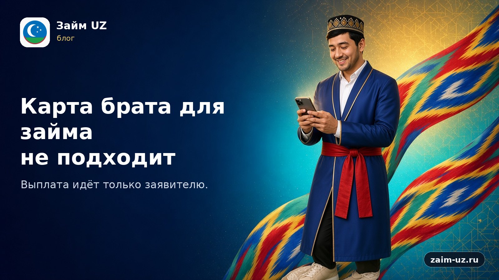Akasining kartasi qarzga yaramaydi