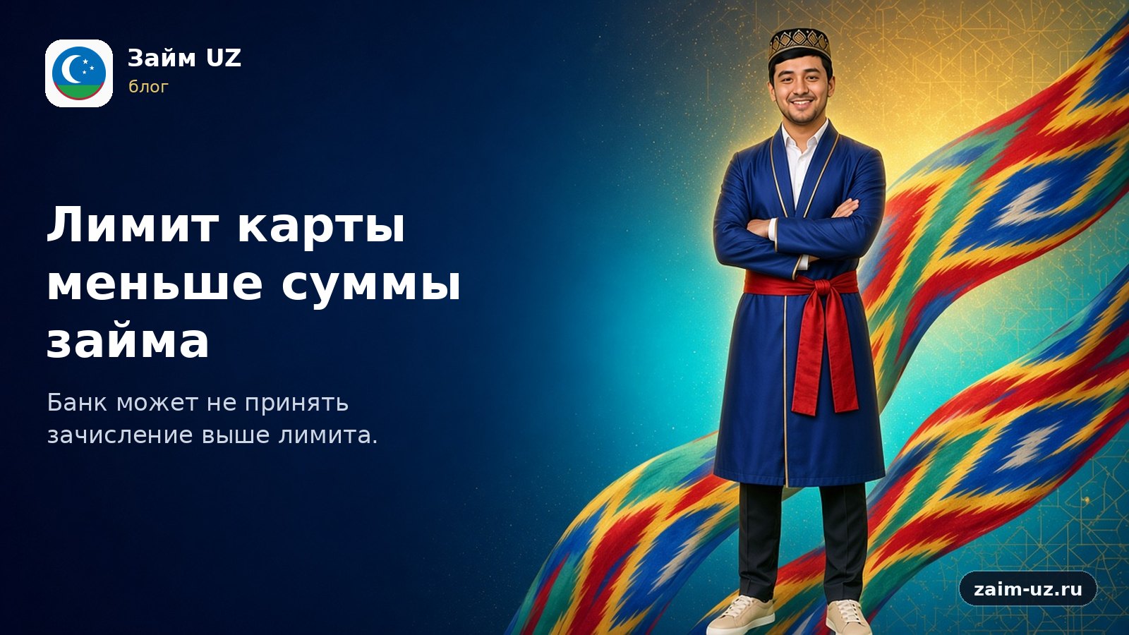 Karta limiti qarz summasidan kichik