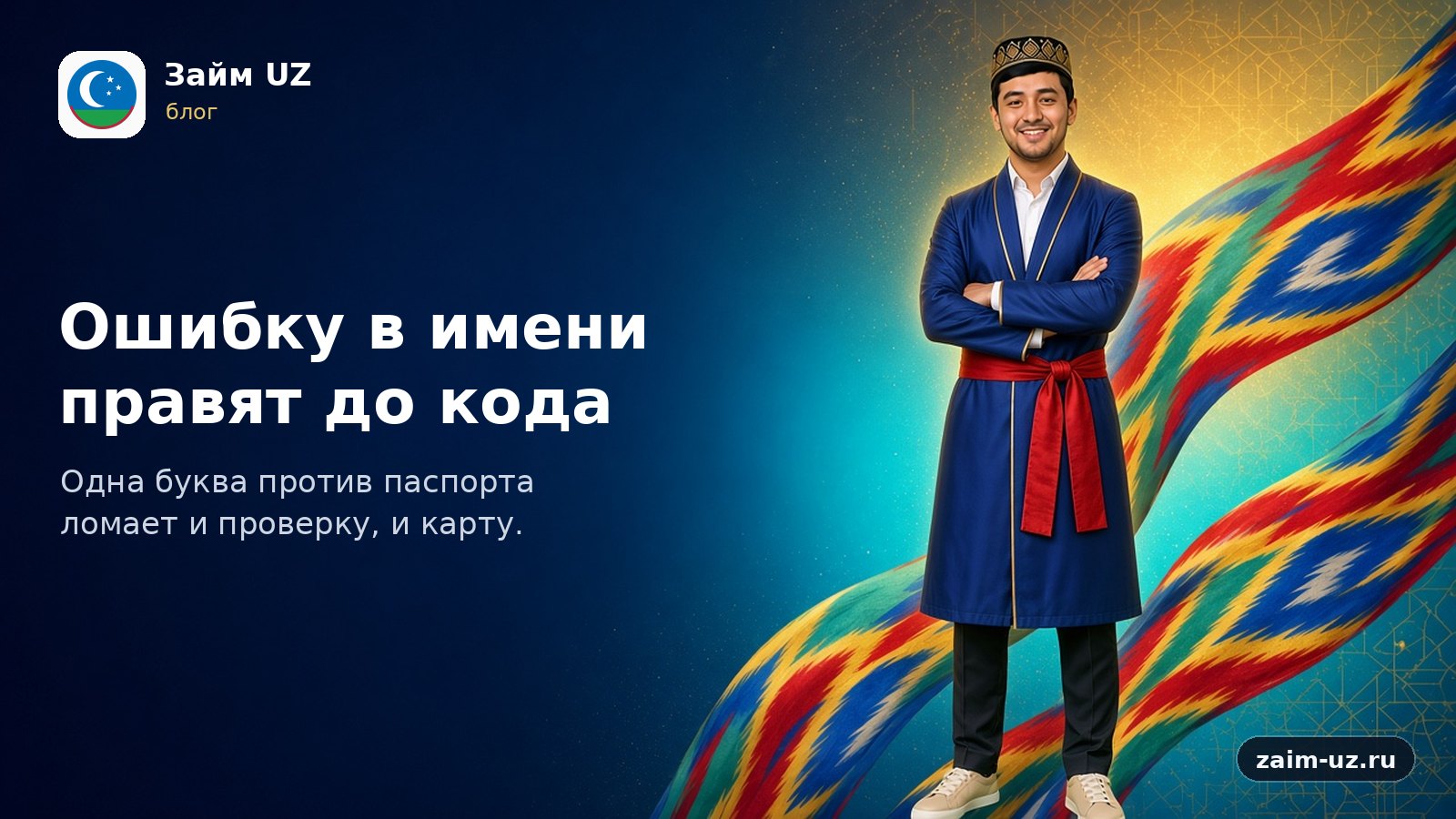 Ismdagi xato kodgacha tuzatiladi
