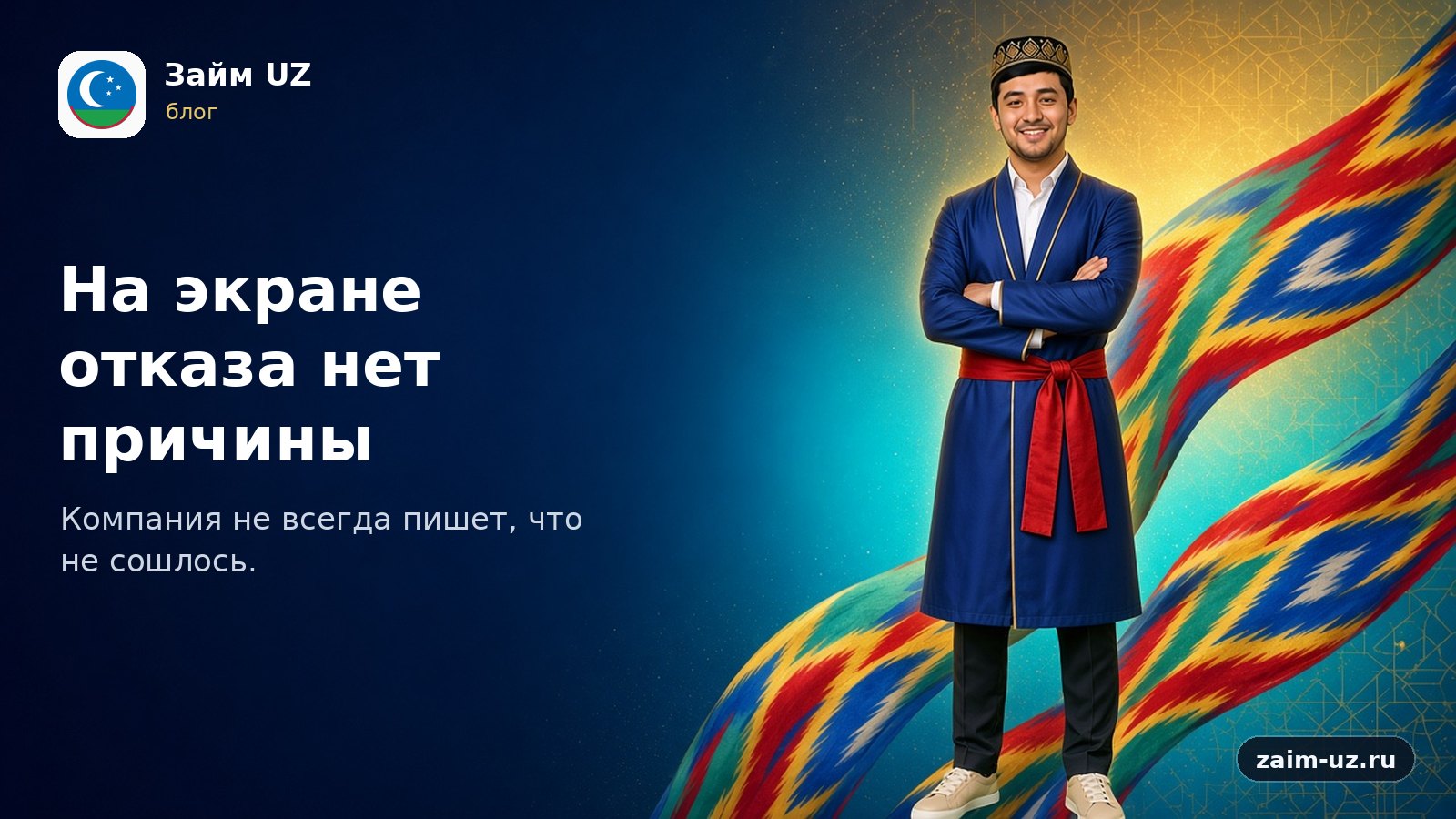 Rad ekranida sabab yo'q