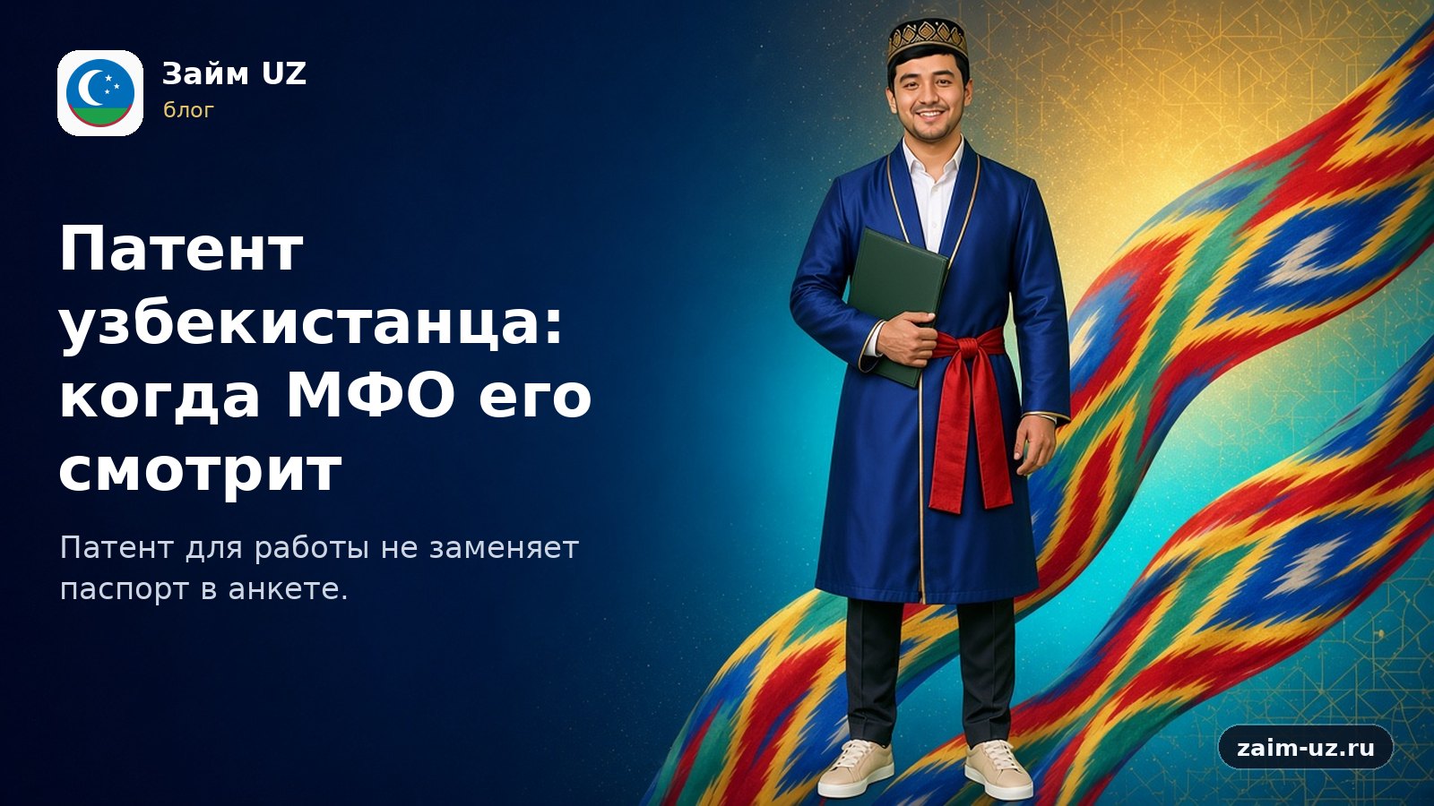 Закрытые книжки на столе: патент гражданина Узбекистана