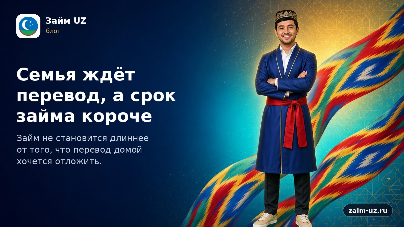 Oila pul kutadi, qarz muddati esa qisqaroq