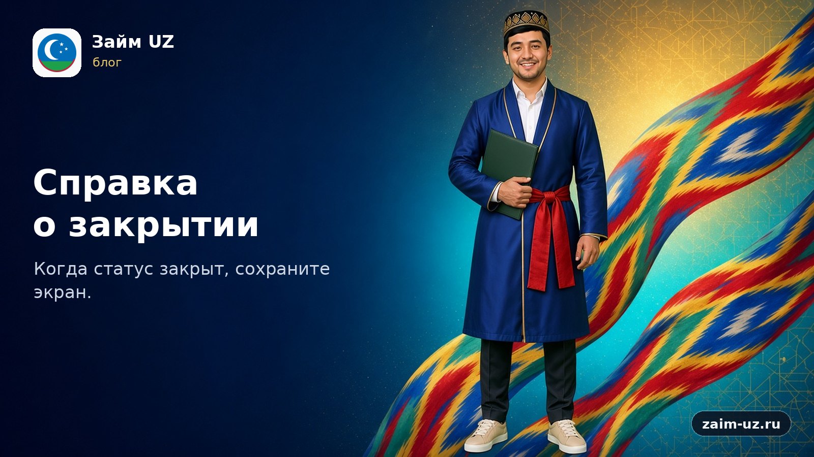 Yopilganlik haqida ma'lumotnoma