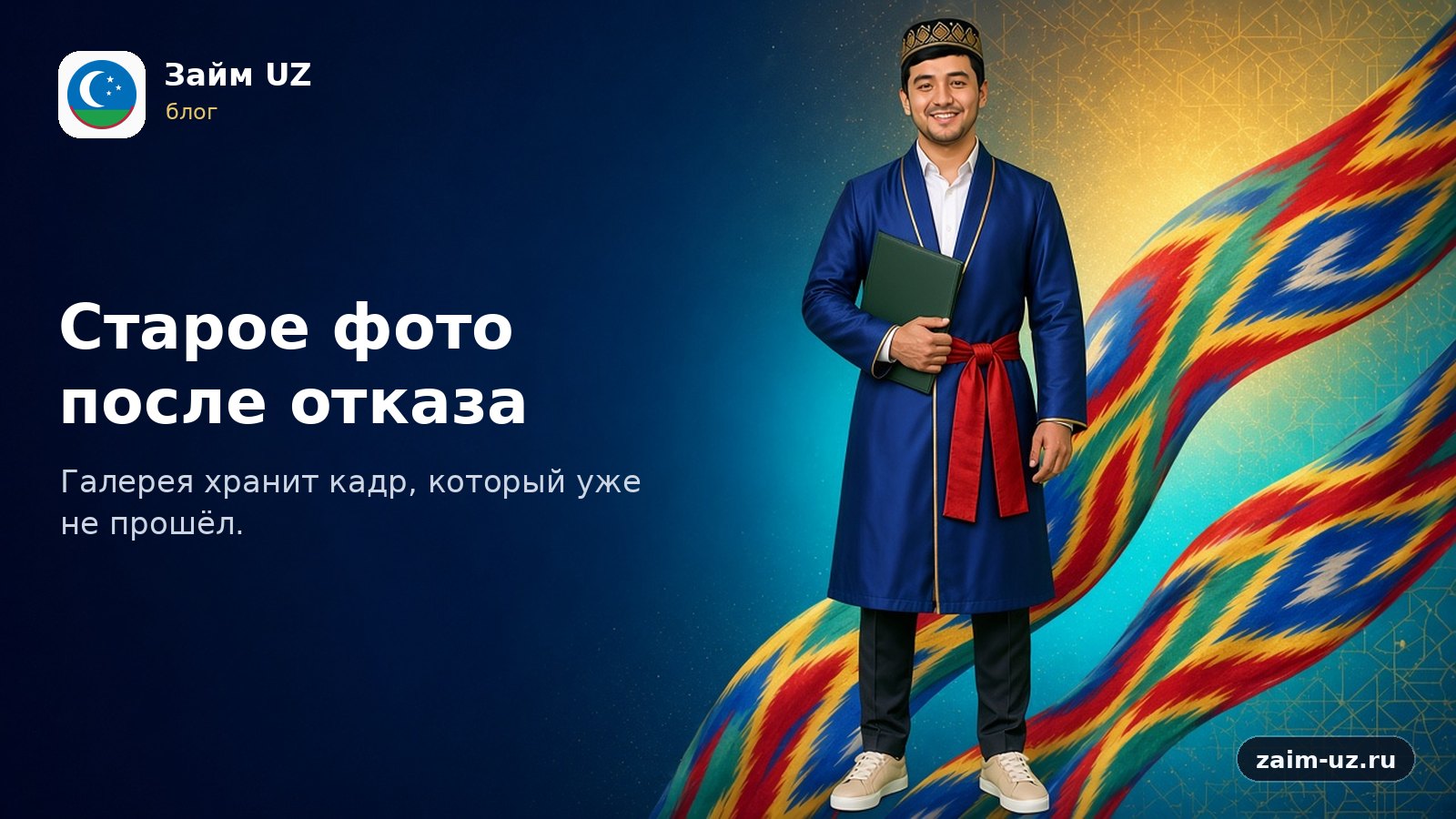Старое фото после отказа