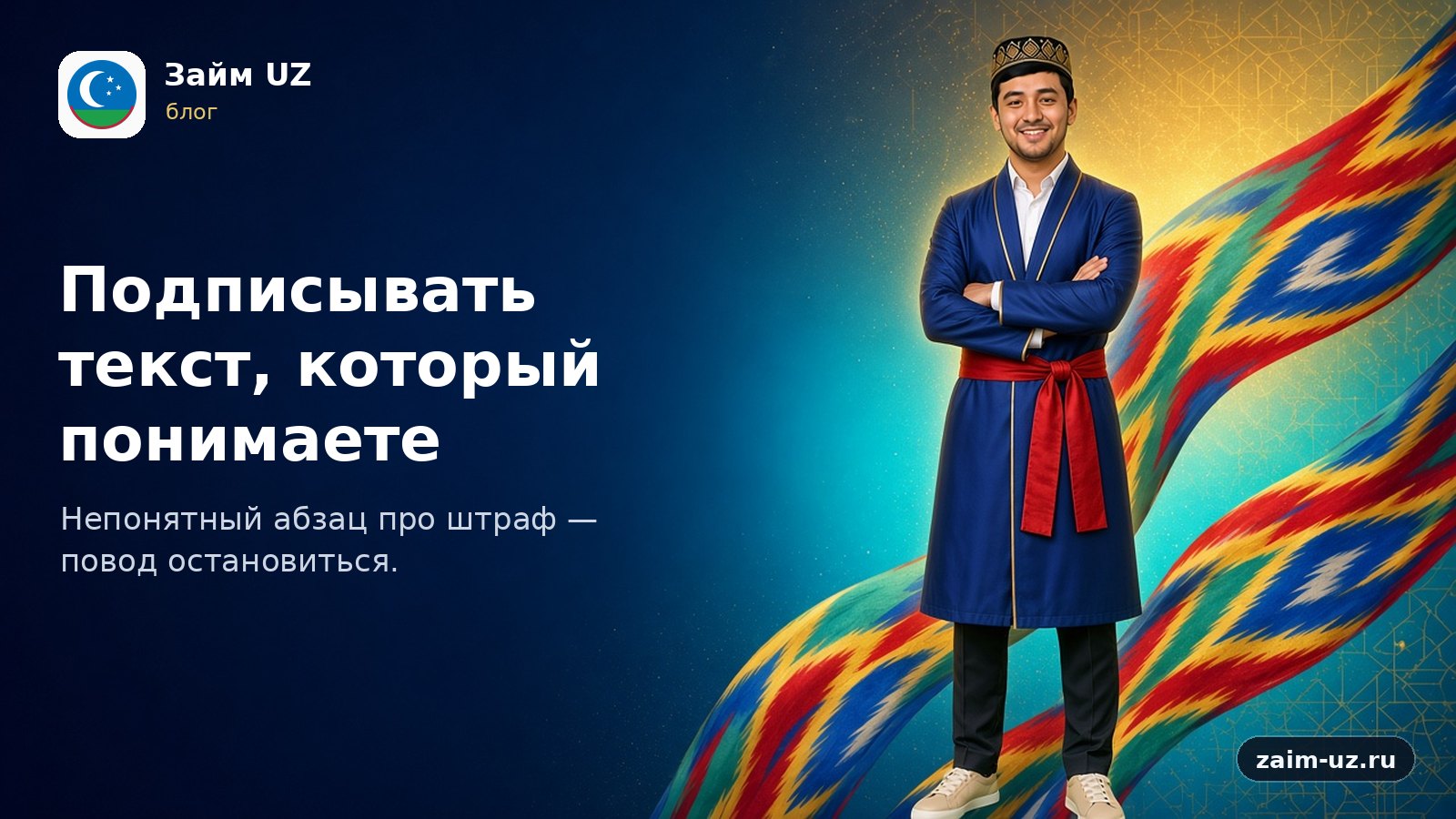 Подписывать текст, который понимаете