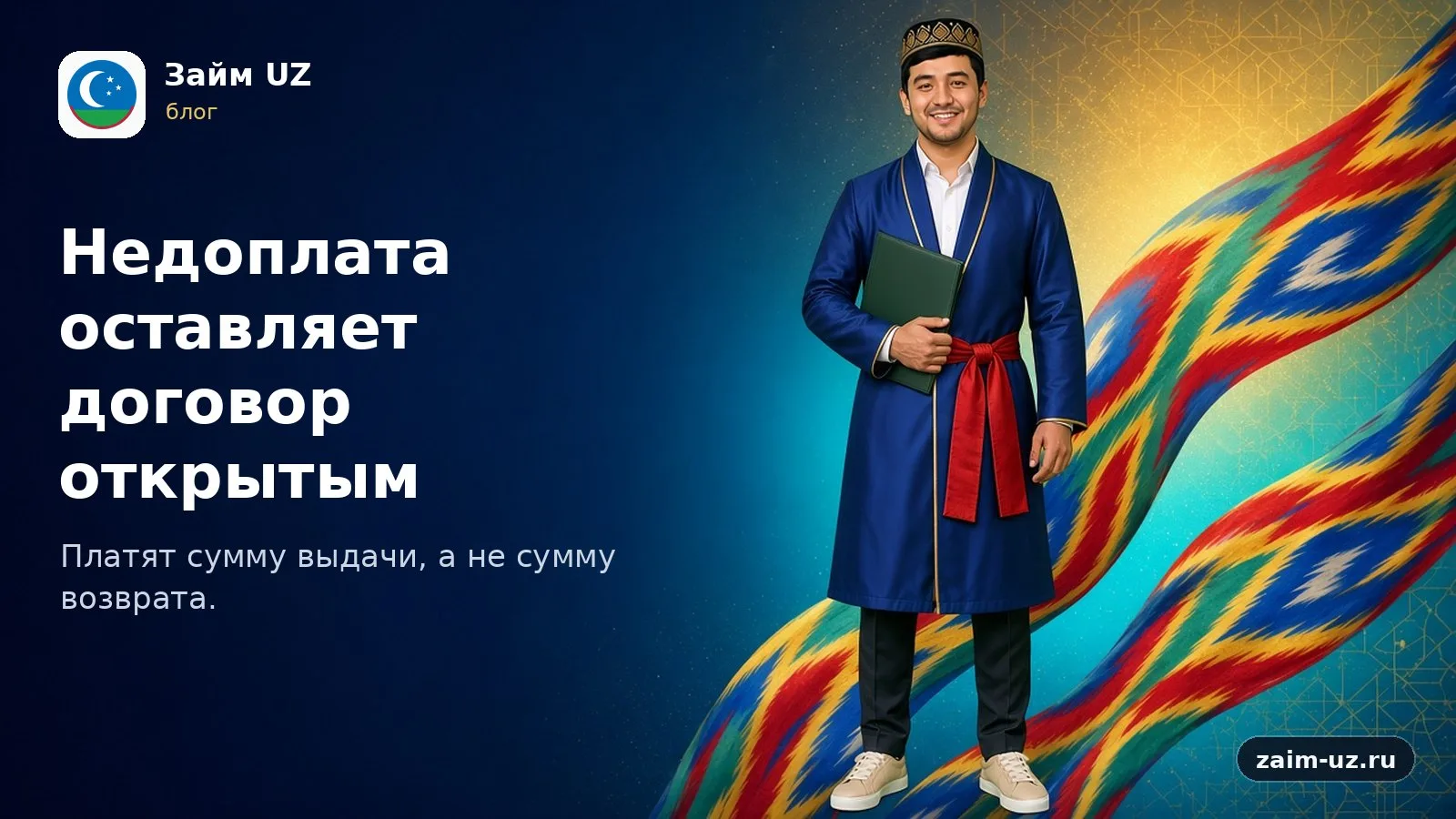 Недоплата оставляет договор открытым