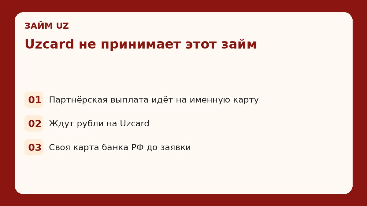 Uzcard bu qarzni qabul qilmaydi